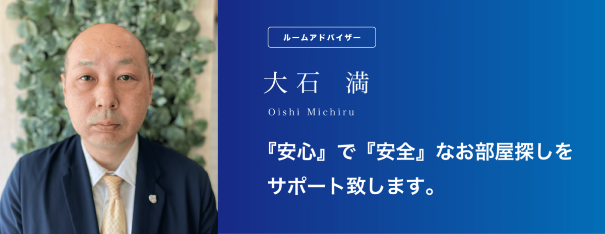 大石満